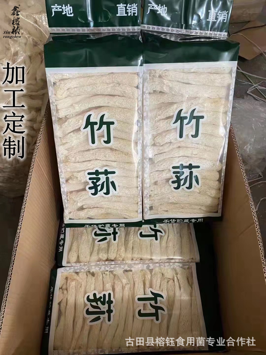 竹蓀桿詳情寶貝