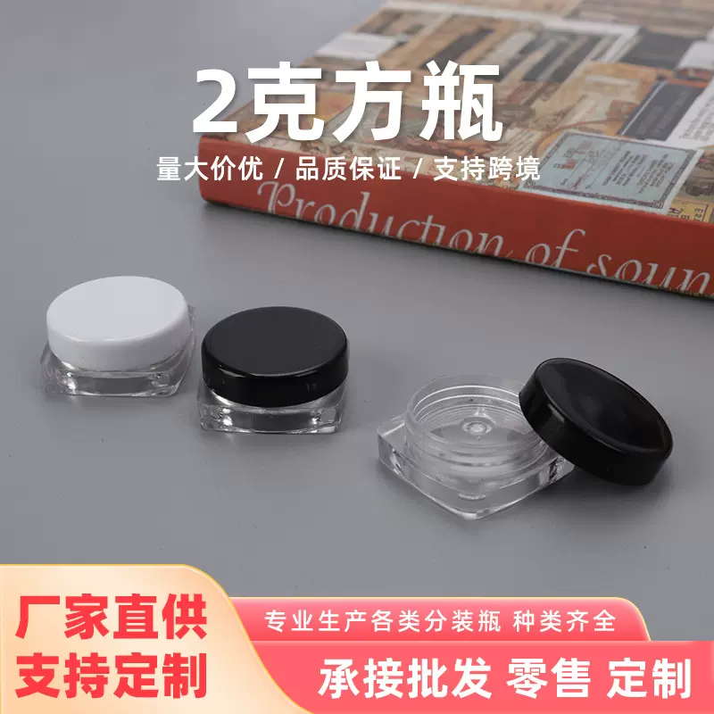 现货透明厚壁方形面霜膏霜瓶盒子透明发膜蜡泥膜罐广口眼霜分装瓶