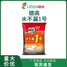 德高水不漏系列堵漏1号防水灰浆涂料2KG厨房灰色化工防水涂料漆