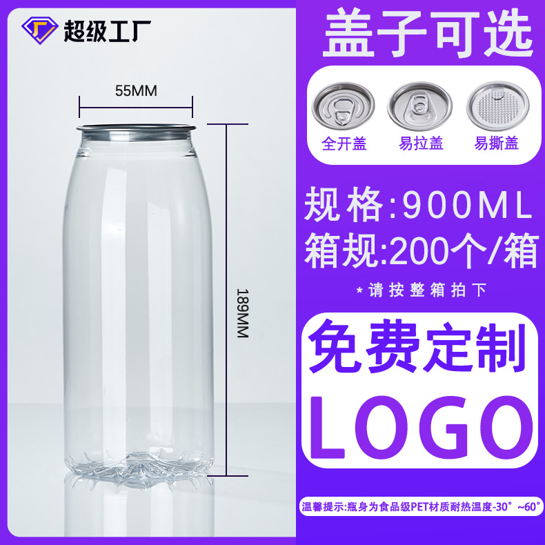 Lata de té con leche de 55 calibre 500ml botella de plástico de té con leche material de pet con tapa image 11