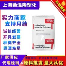 EVA美国杜邦40W薄膜级热熔增韧级透明级高流动塑料颗粒原料抗氧化