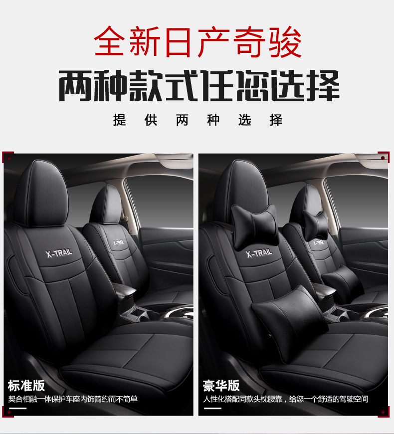 [Cross-border] Nissan Rogue 14-23 Nissan special seat cover all-inclusive leather car cushion exclusive