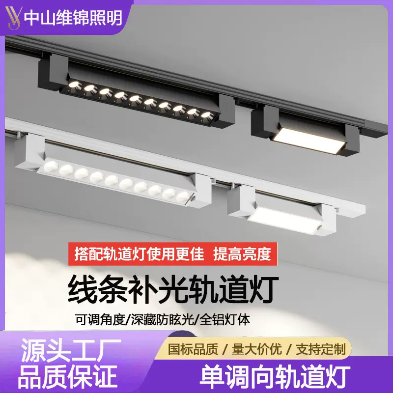 led轨道射灯长条散光灯明装泛光灯服装店铺商用可调节导轨补光灯