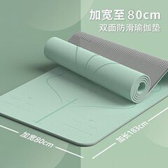 专业瑜伽垫防滑抓地环保隔音减震学生宿舍室内微瑕健身垫