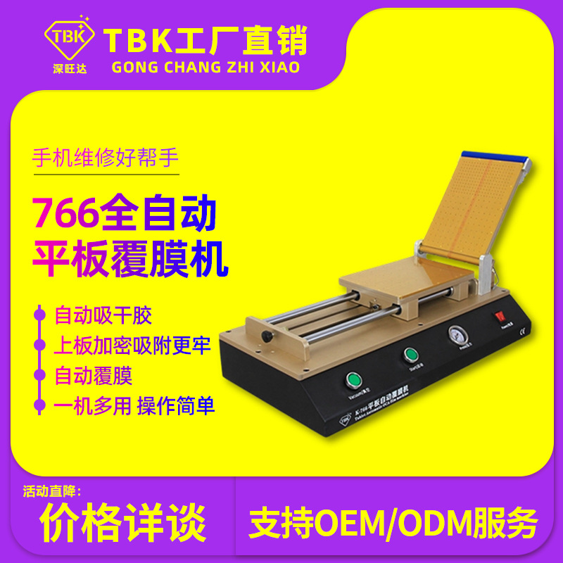 覆膜机 平板电脑覆膜机 OCA干胶覆膜机腹膜机大尺寸厂家直销