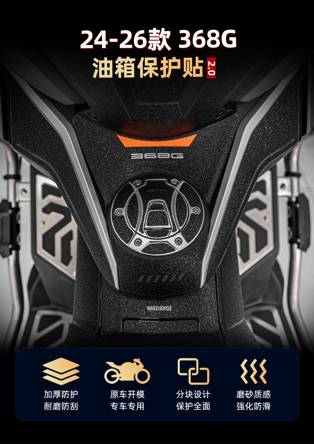 Suitable for 24-26 Models of Zontes 368g Fuel Tank Stickers, Thickened Anti-Scratch Rubber Protective Film for Bodywork, Modification Accessories
