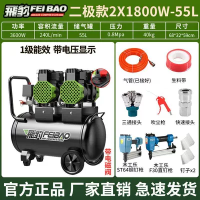 Compressor Small 220V Portable | Hava kompressorları - feibao-quality-assurance-oil-free-and-maintenance-free-brushless-double-head-3600w-55l-double-tube-double-nail-gun