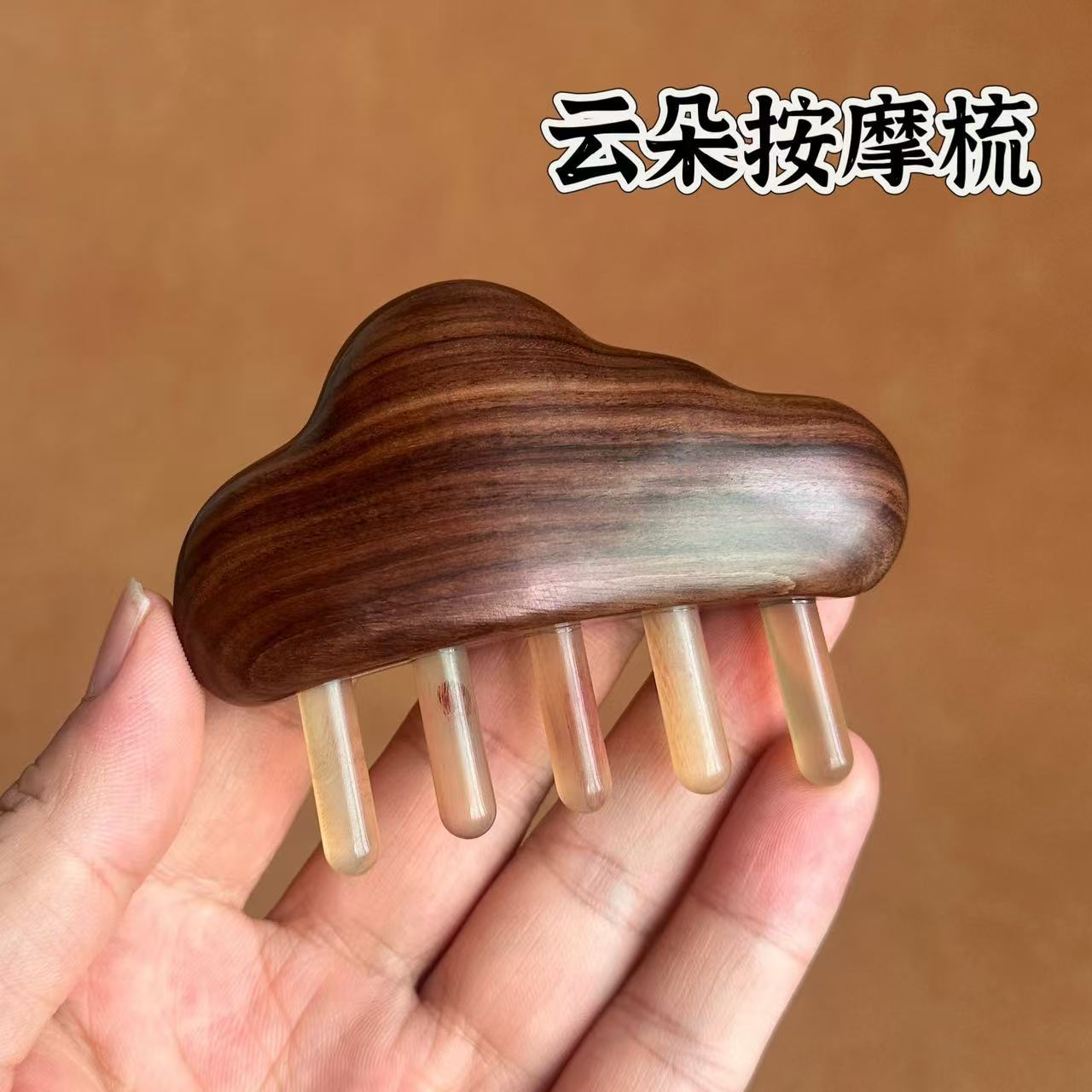 云朵按摩梳批发黑檀木牛角梳子女紫光檀羊角齿头部全身刮痧经络梳