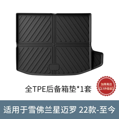 Trunk Mat – Mat Cross-Border - 22-chevrolet-star-milo-trunk-mat-21-upgraded-model-black