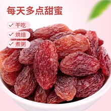 新疆吐鲁番特产爱香妃红香妃葡萄干休闲零食玫瑰提子果干新货批发