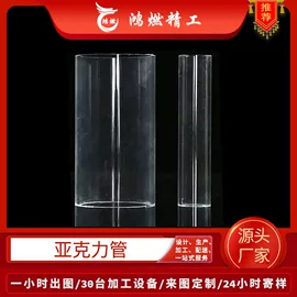 亚克力加工;绝缘板;其他有机玻璃