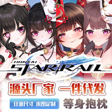 崩坏 星穹铁道花火 等身抱枕动漫周边长条枕套2way宅男全身二次元