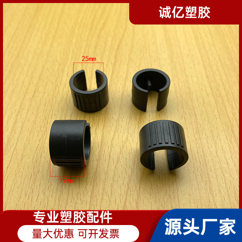 25mm开口脚开口脚管夹 C型开口脚止滑垫圆管管垫 U型开口脚塑料