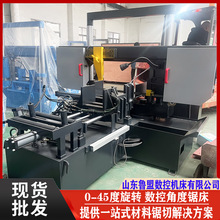 鲁盟锯床 GZ4240X数控角度锯床 全自动旋转锯切 斜切型材带锯床