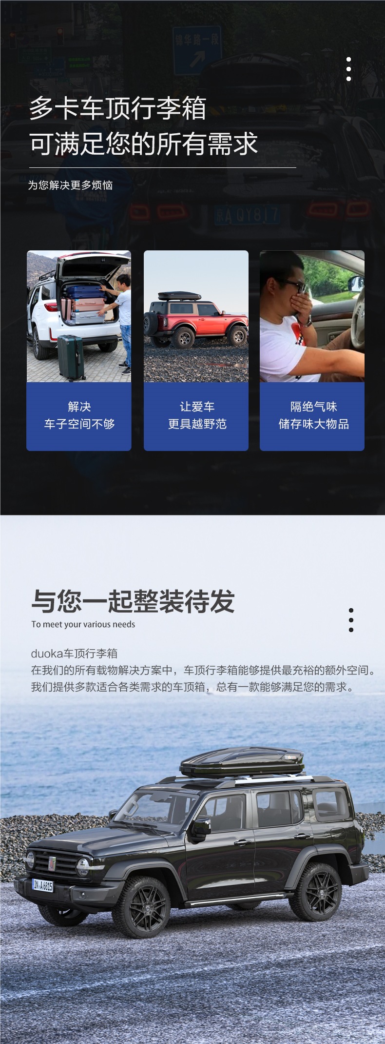 04 Series Roof Trunk Ultra-Thin Large Capacity Suv Car Roof Box Suitcase Luggage Rack Universal