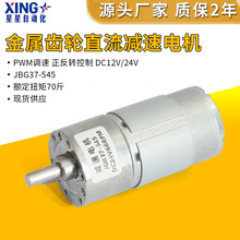 ΢��ֱ���p��늙C12v24v JGB37-545���ٴ�Ť��늄әC�R�_С��