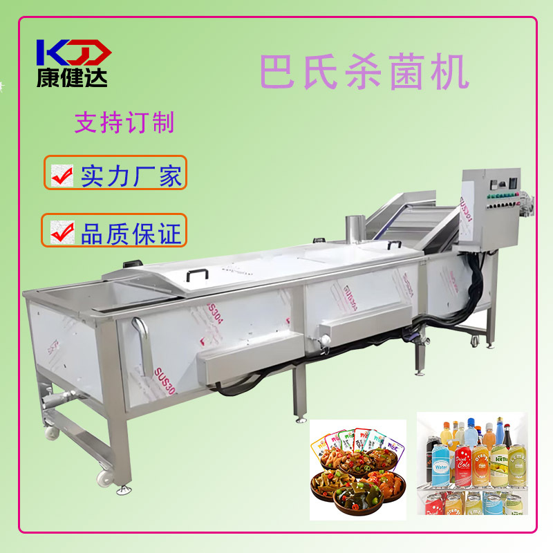 厂家直供杀菌漂烫流水线 喷淋式巴氏杀菌机 酱菜杀菌设备