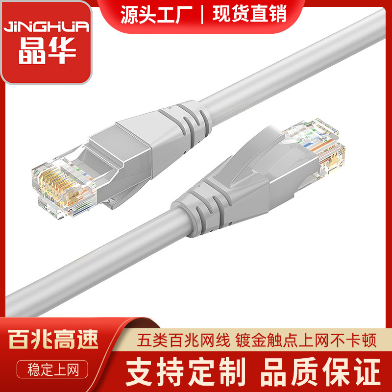 メーカー直販超五類非シールドケーブルcat5セットトップボックスルーターパソコン接続ネットワークジャンパー線|undefined