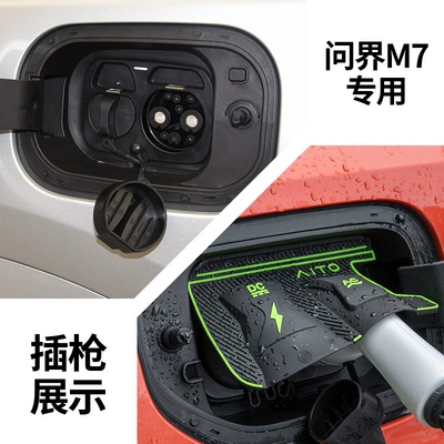 Other Automotive Exterior Supplies – Cover, Special Car Charging Protective - ask-the-world-m7