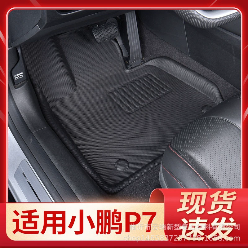 Подходит для подножки Xiaopeng P7, Всепогодная объемная подушка для ног XPE, задняя подушка, новая энергия, аксессуары для интерьера автомобиля