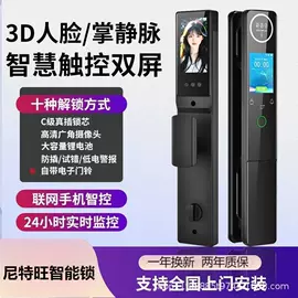 指纹锁;IC卡锁;智能锁