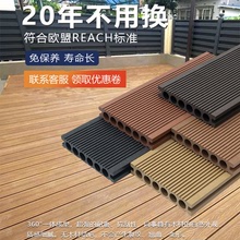 塑木地板戶外木塑板防水防腐室外共擠庭院陽台露台實心生態木板材