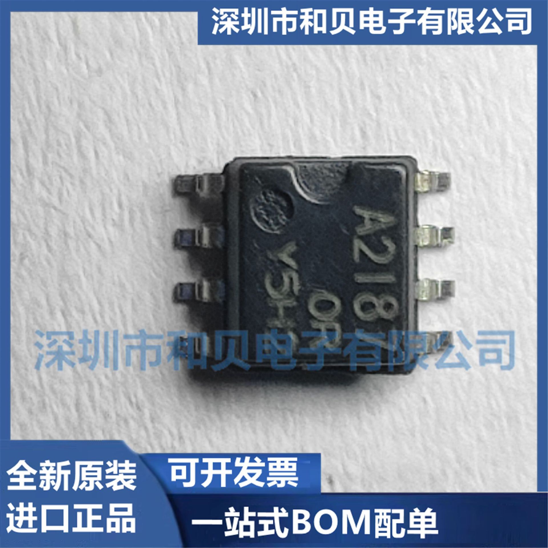A2187 丝印A2187 SOP8封装 贴片 全新原装进口正品 可拍