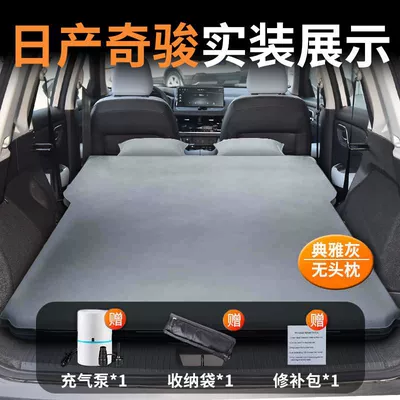 Suitable for X-Trail Trunk Sleeping Mat Sleeping Mat Nissan Car Mattress Car Rear Sleeping Artifact Inflatable Mat (Vehicle-mounted inflatable bed) - qijun-special-car-bed-automatic-inflatableinflatable-free-elegant-grayno-pillow-comes-with-air-pump-storage-bag-repair-kit
