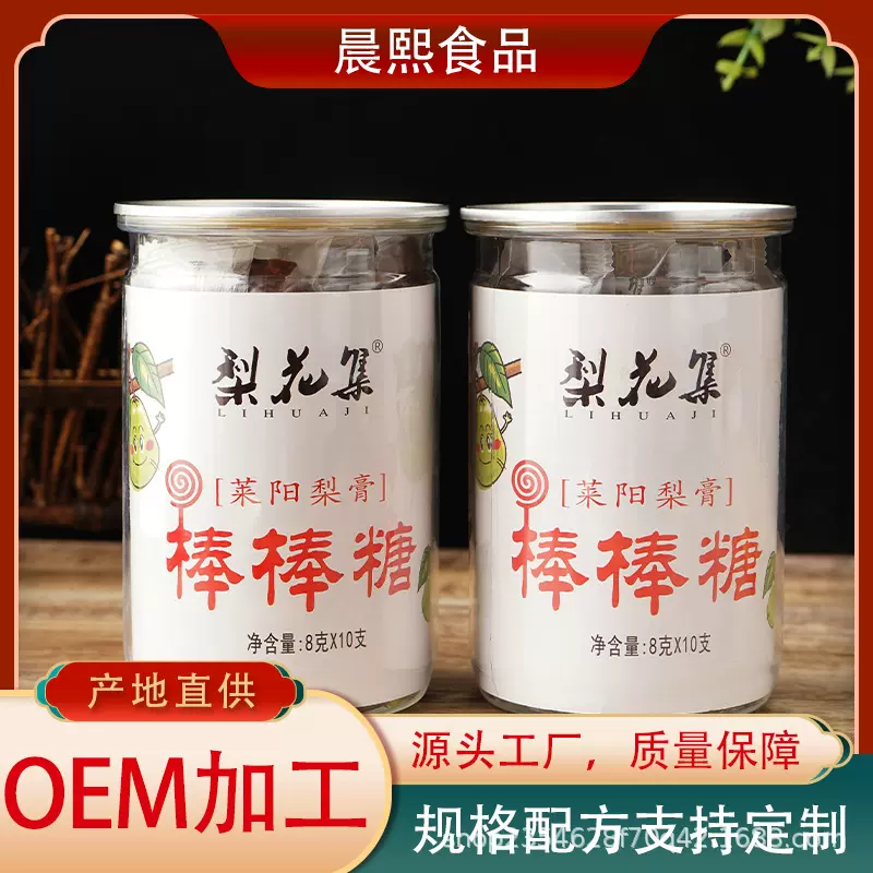 梨膏厂家批发慈梨膏棒棒糖儿童食品罐装宝宝休闲零食网红地摊零食