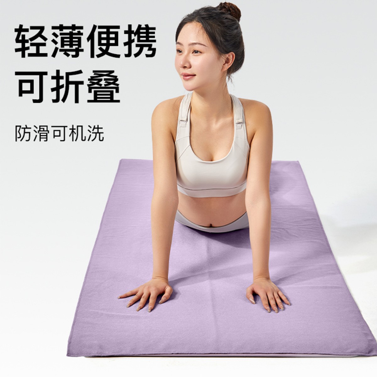 Aoyi yoga blanket genuine non-slip yoga blanket extended sweat-absorbent women's yoga mat cloth factory wholesale plus