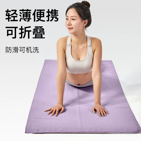 Aoyi yoga blanket genuine non-slip yoga blanket extended sweat-absorbent women's yoga mat cloth factory wholesale plus