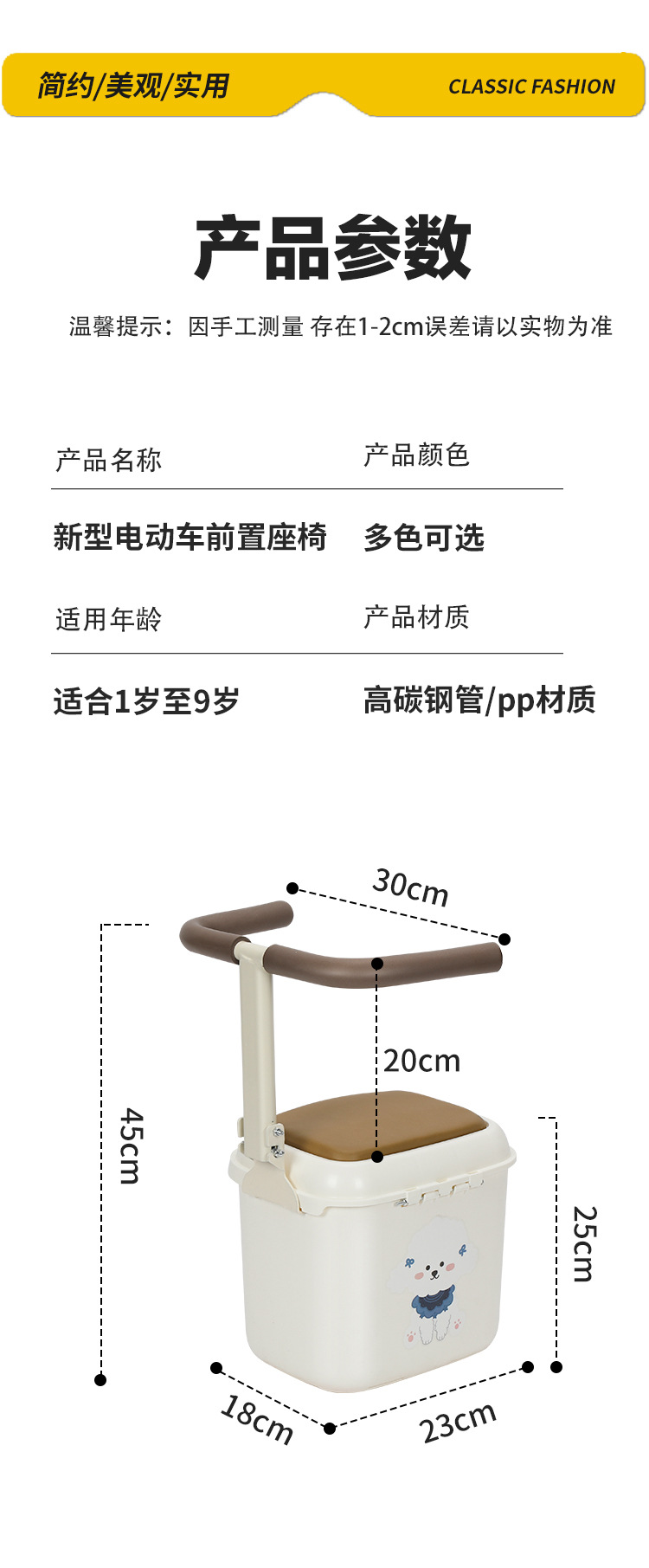 Electric Vehicle Storage Child Seat Front-Mounted Battery Car Scooter Baby Child Safety Seat