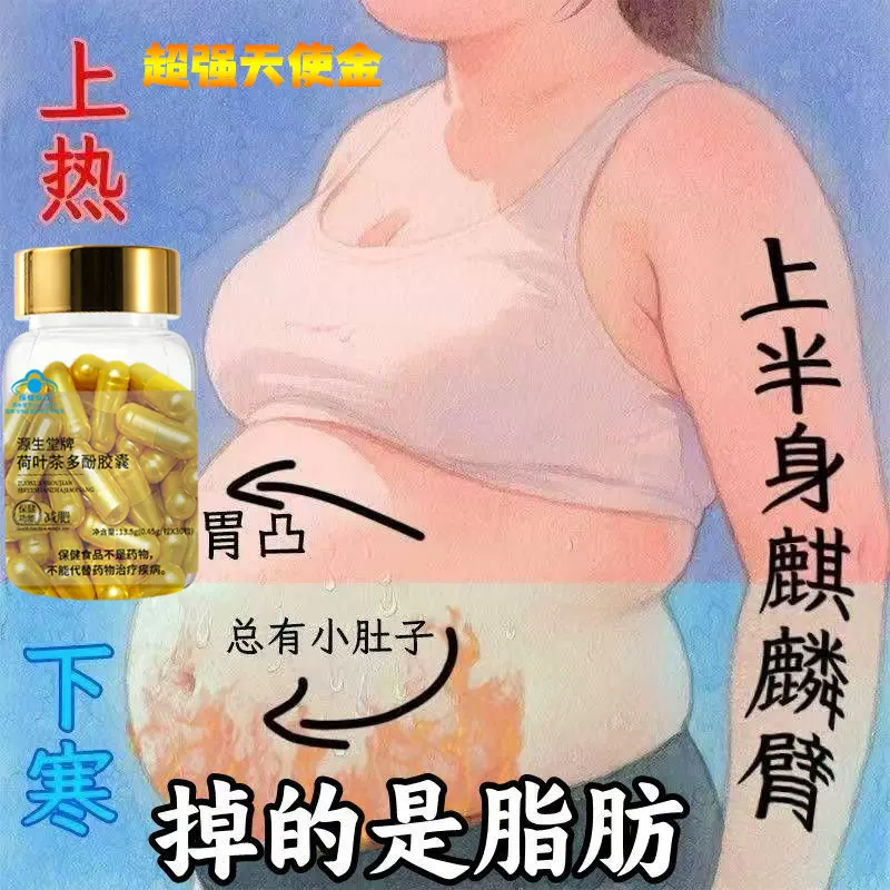 定制源生堂金色减肥胶囊瘦身排油保健食品蓝帽减肥片贴牌oem加工