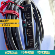 KEYENCEʿwŴ |NPN ԭbƷwFS2-65