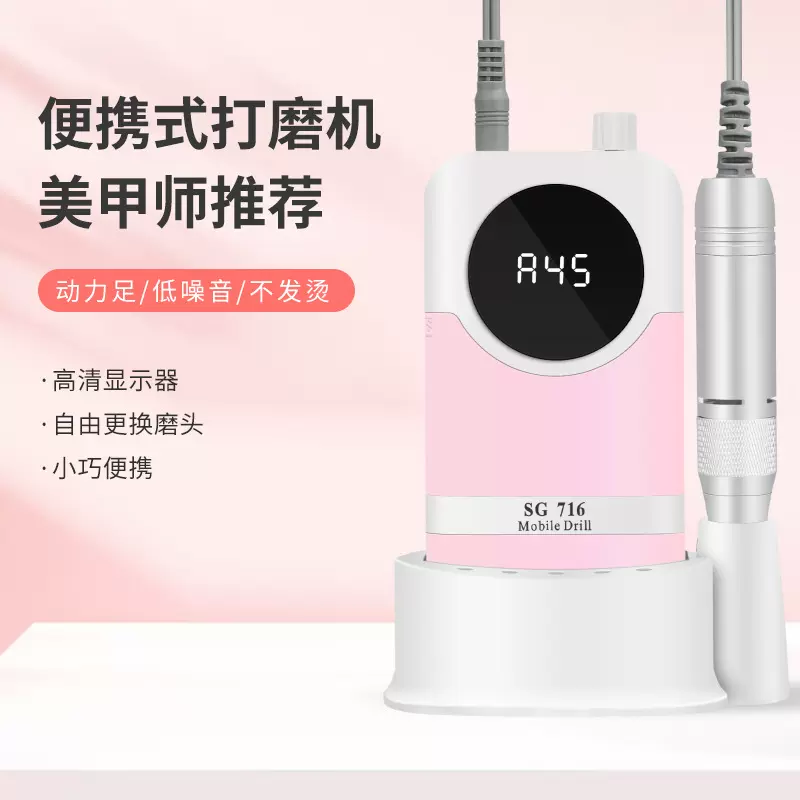充电式美甲打磨机美甲店用卸甲修甲去死皮打磨机便携式蓄电磨甲机