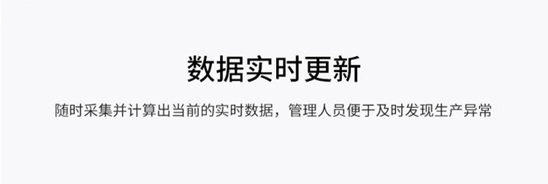 车间生产管理看板详情_04.jpg