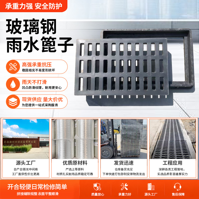 树脂雨水箅子300*500厨房地沟格栅板SMC高分子雨水篦子地沟盖板