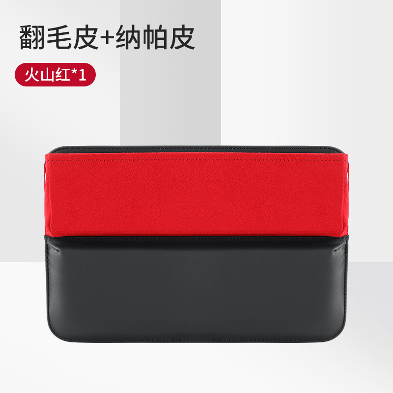 수납함 [스웨이드 + 레더] 레드 원