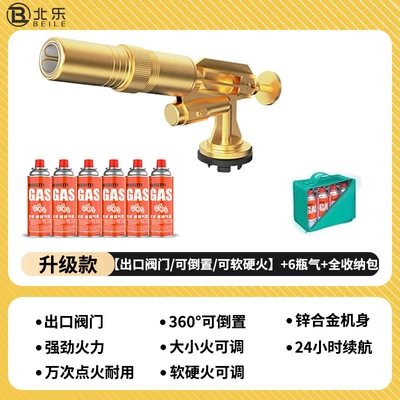 Alovlandırıcı (Vozduşka/İqniter), canister, portable flame welding gun, lighter - upgraded-model-export-valvereversibleadjustable-flame-strength-6-gas-bottles-full-storage-bag