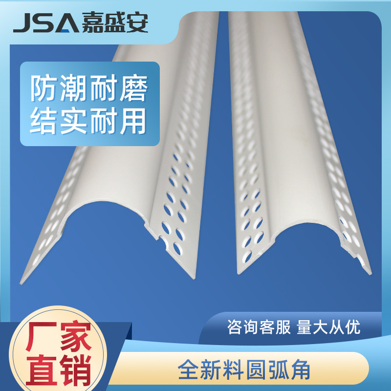 Bendable arc male angle strip shaped corner line arc semicircular arch kindergarten closing strip PVC arc male angle strip
