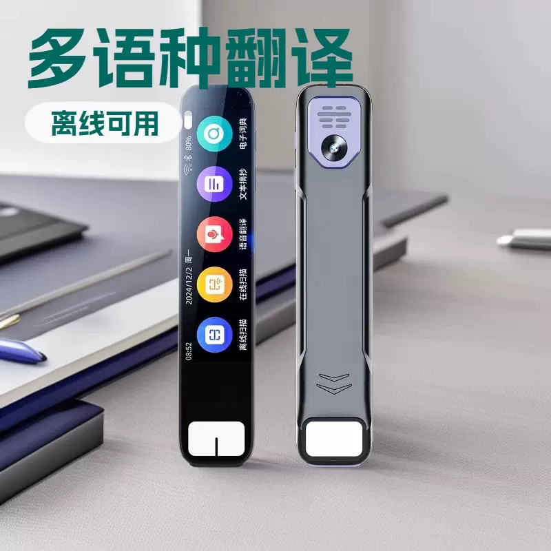 跨境出口翻译笔离线中英日韩俄语德语粤语马来语东南亚扫描笔点读