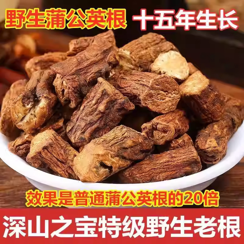 Wild Premium Dandelion Root Tea, Authentic Chinese Medicinal Herb from the Official Flagship Store, Changbai Mountain Roasted and Dried Dandelion Root Tea