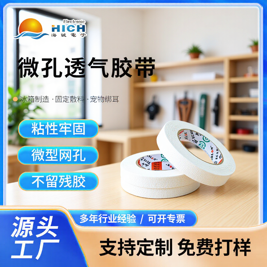 High-Temperature Resistant Acetate Cloth Tape, Micro-Porous, Lightweight, Breathable, White, Easy to Tear, Adhesive Tape That Doesn'T Warp, Non-Woven Fabric Tape, Hot Melt