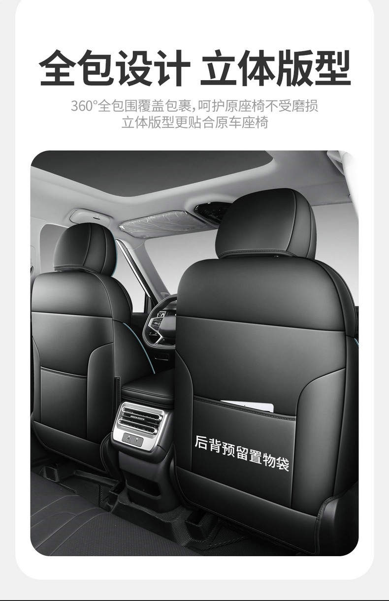 Jietu Freer's Special Leather Seat Cushion, Custom-Made Seat Cover for the Car, Original Car Seat Cover for All Seasons
