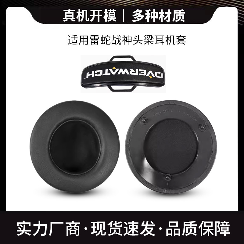 For Thundersnake Ares ManO'War 7.1 Ear Mask Overwatch Earphone Cover Sponge Mask Ear Pad Leather Ear Mask For Thundersnake Ares ManO'War 7.1 Ear Mask Overwatch Earphone Cover Sponge Mask Ear Pad Leather Ear Mask