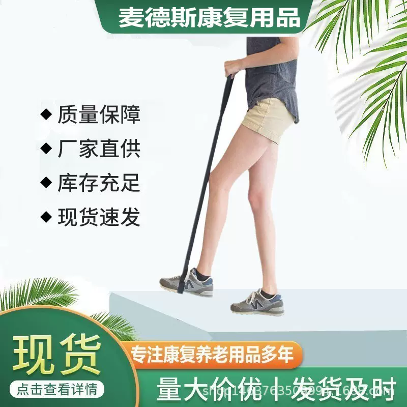 提腿器拉腿脚部带子辅助器病人辅具老人下肢体残疾人提脚用品