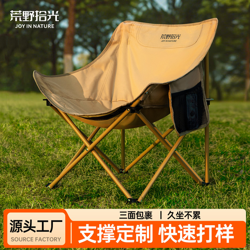 High-back moon chair, outdoor folding chair, adjustable recliner, camping chair, portable beach fishing picnic chair High-back moon chair, outdoor folding chair, adjustable recliner, camping chair, portable beach fishing picnic chair