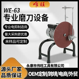 电剪刀;畜牧养殖机械;磨刀机