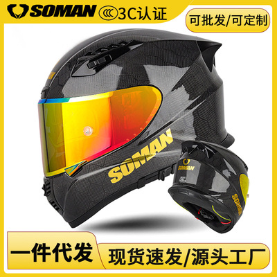 意大利SOMAN男女机车赛车24K蛇纹碳纤维头盔摩托车冬个性四季全盔|ms