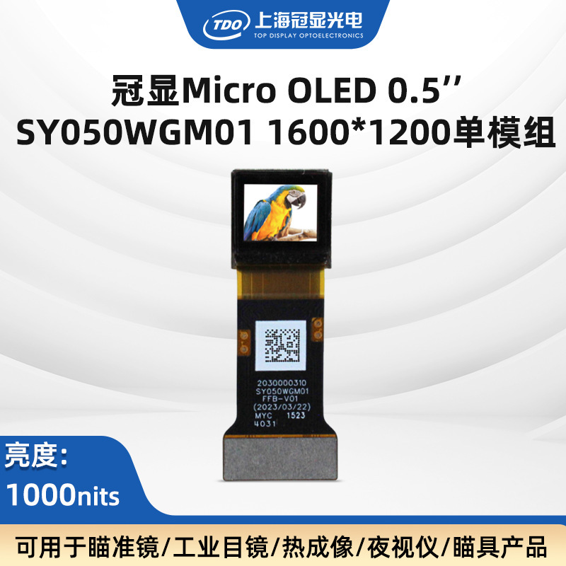 Shiyaya Brand 0.50inch Oled Display 10001600*1200 Refresh Rate 60~120Hz Screen High Definition